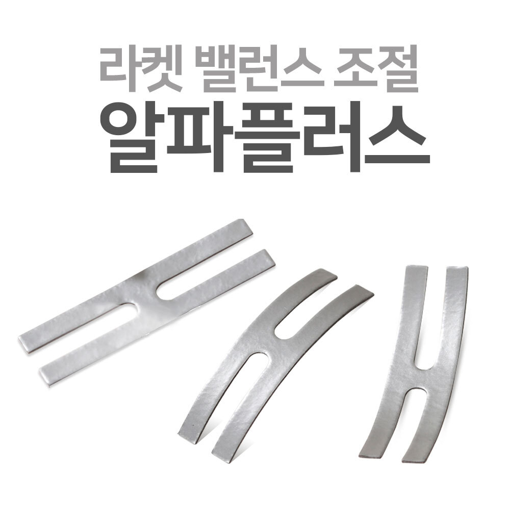 알파플러스 KMN 6개입 : 주식회사 올타스포츠