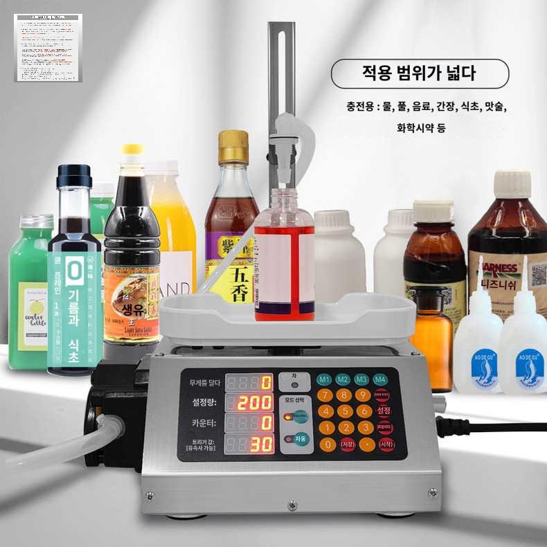 소스 소분기 충진기 꿀 정량 화장품 - 상세 이미지 2