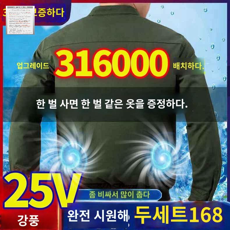 쿨링 팬 냉방 현장 작업복 용접 선풍기 - 상세 이미지 3