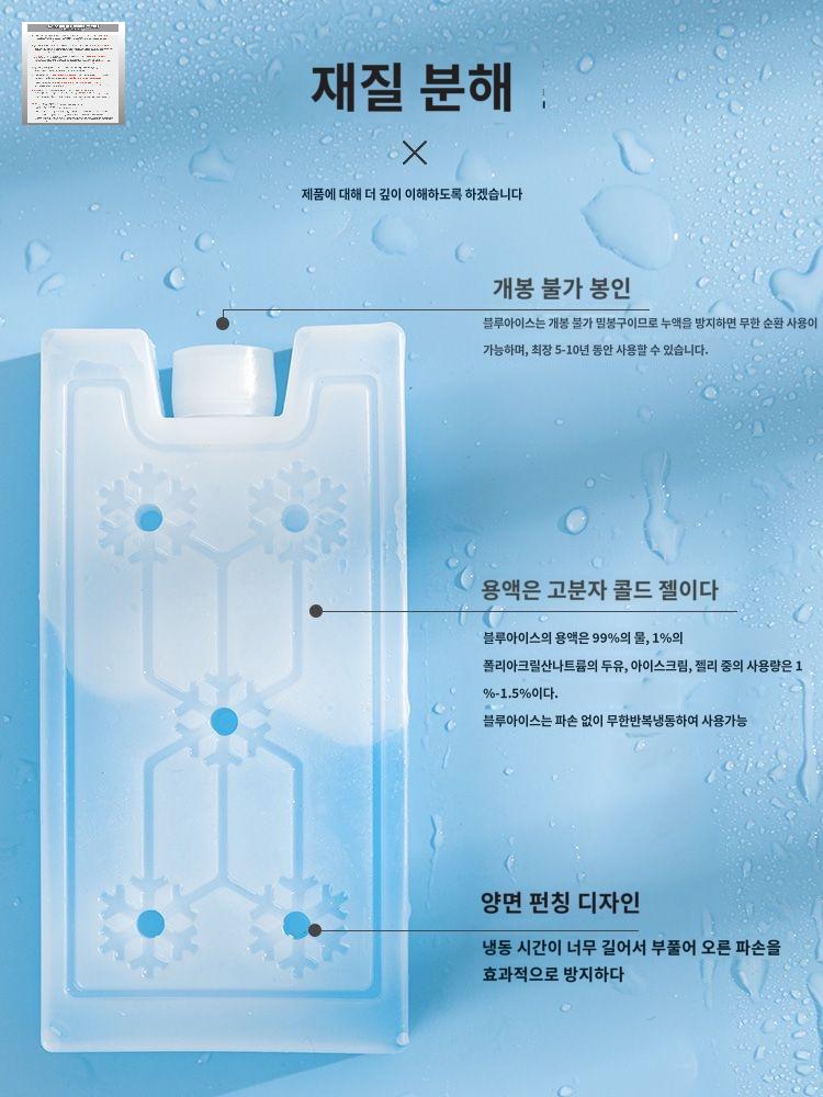 빙점팩 하드 캠핑 컴팩트 장시간 아이스팩 보냉제 - 상세 이미지 4