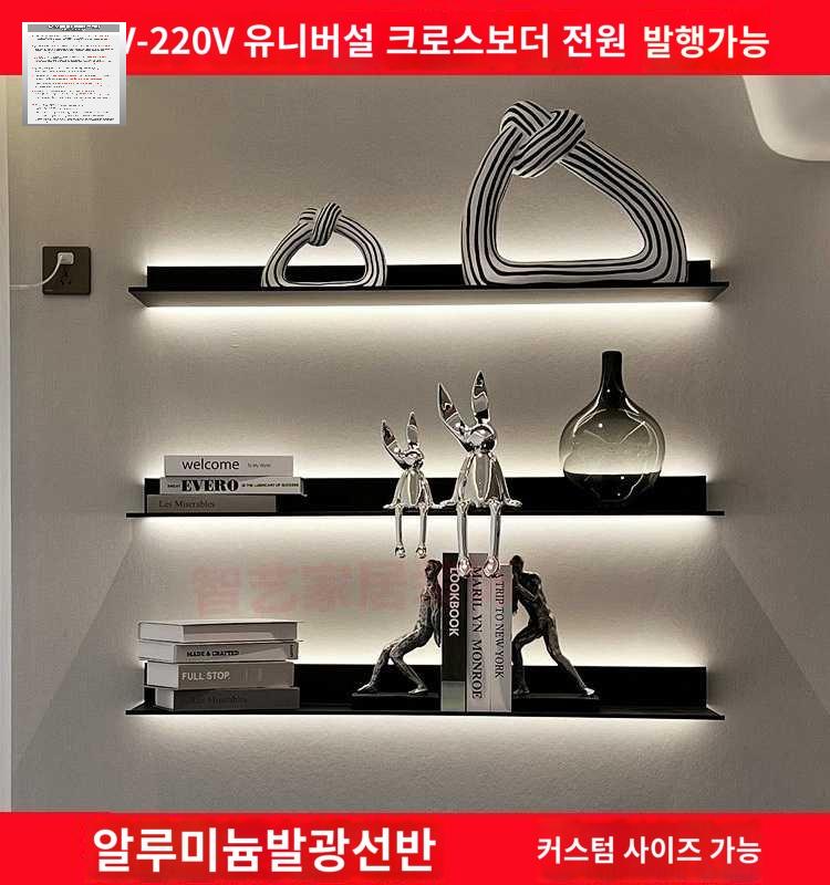 조명선반 선반 인테리어 선반장 벽걸이 - 상품 이미지