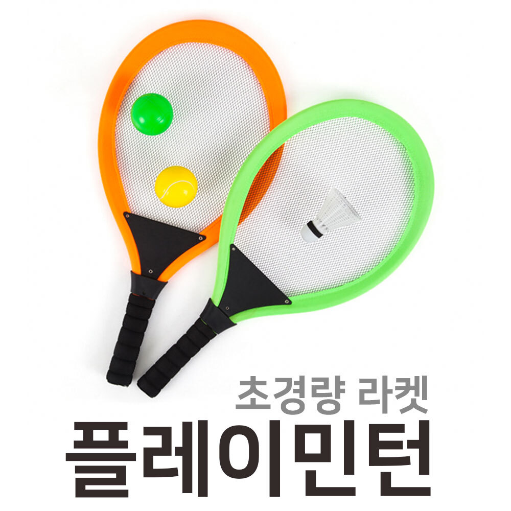IW 플레이민턴 : 주식회사 올타스포츠