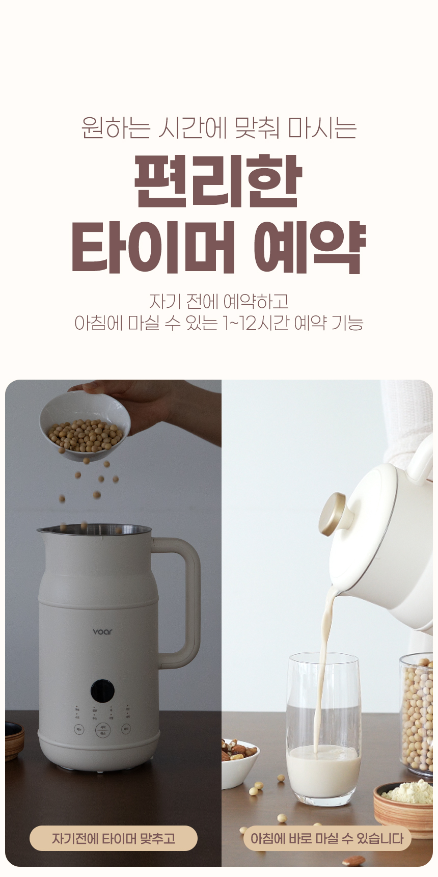 보아르 웰빈 두유 제조기 검은콩 두유기 이유식 만드는 기계 가정용 죽 두부 콩물 메이커 상세 이미지 14