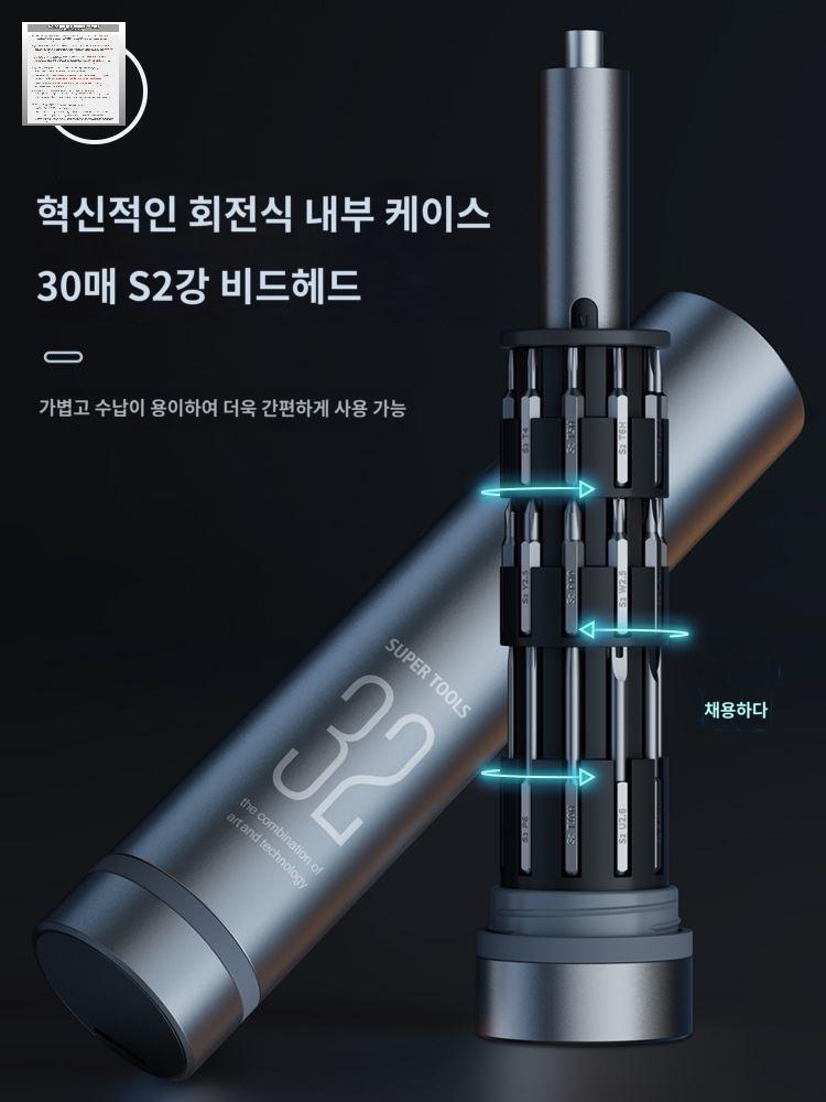 전동 충전식 전기 일자형 소형 드라이버 공구 - 상세 이미지 5