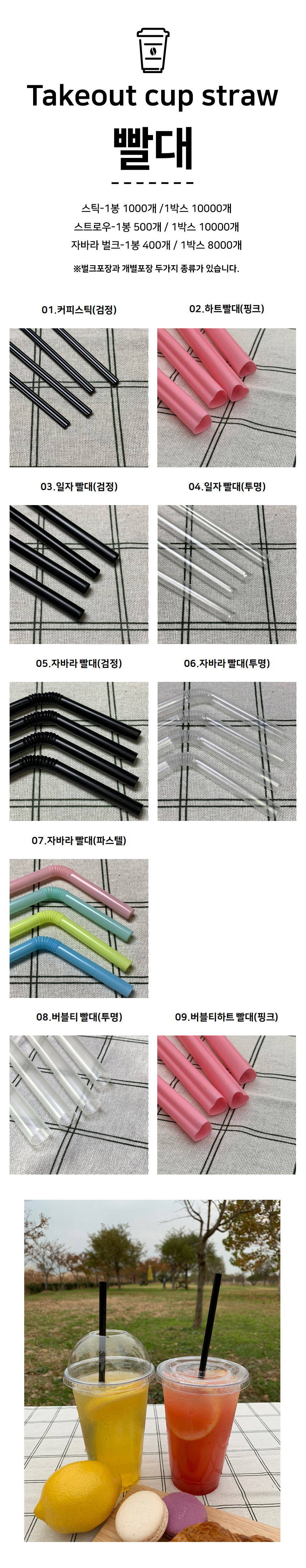 일회용 스트로우 자바라 주름 파스텔빨대 7mm 25cm 1박스 8000개 - 상세 이미지 3
