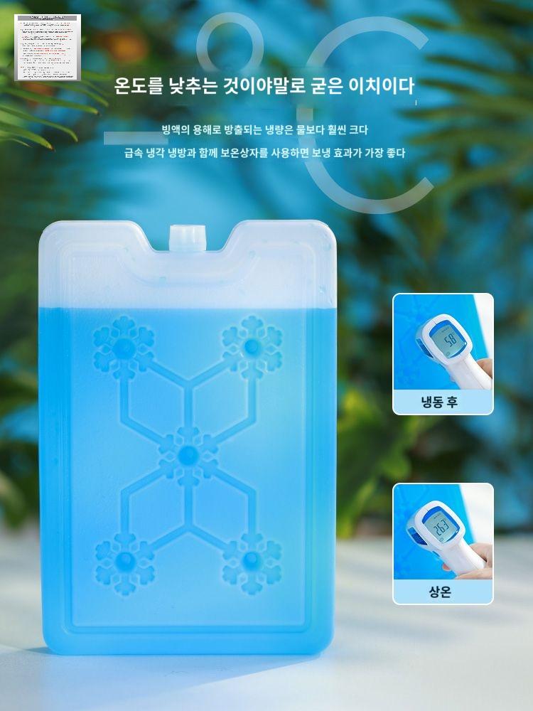 빙점팩 하드 캠핑 컴팩트 장시간 아이스팩 보냉제 - 상세 이미지 3
