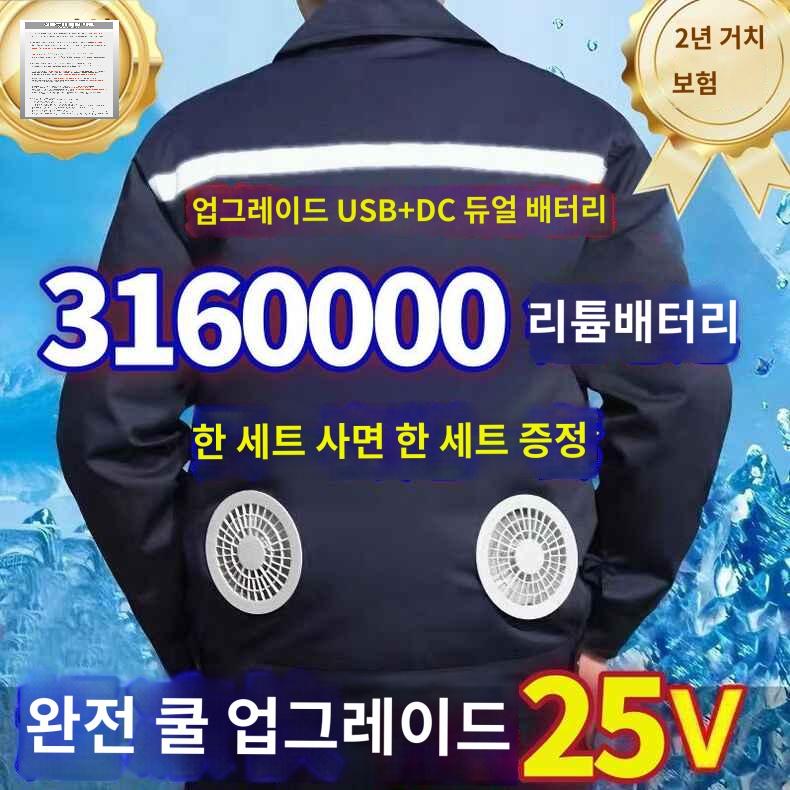 쿨링 팬 냉방 현장 작업복 용접 선풍기 - 상세 이미지 2