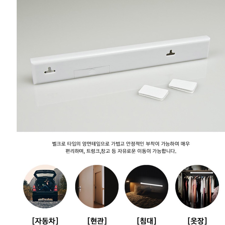 주방 옷장 센서등 신발장 붙이는 센서등 건전지 쎈서등 - 상세 이미지 2