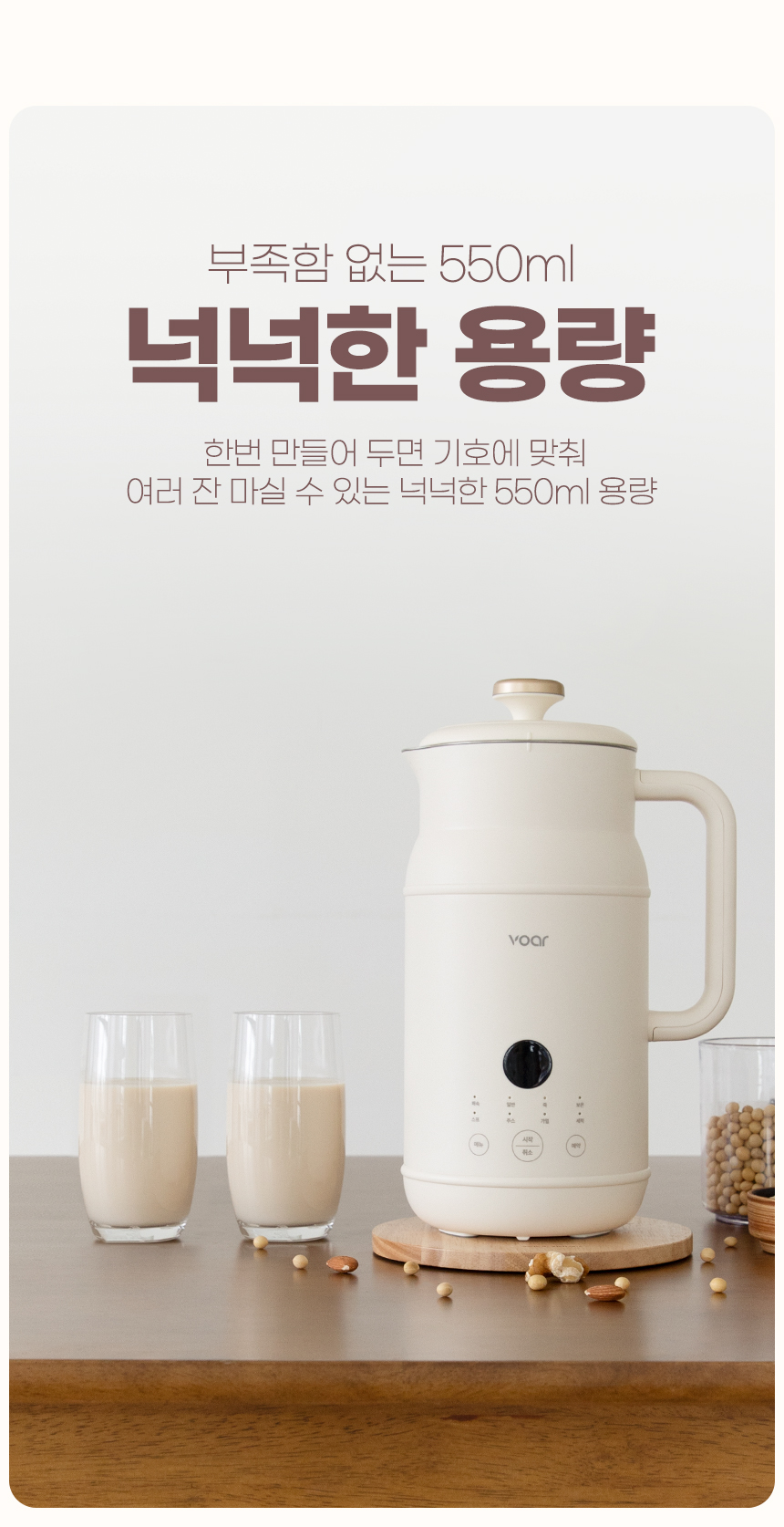 보아르 웰빈 두유 제조기 검은콩 두유기 이유식 만드는 기계 가정용 죽 두부 콩물 메이커 상세 이미지 12