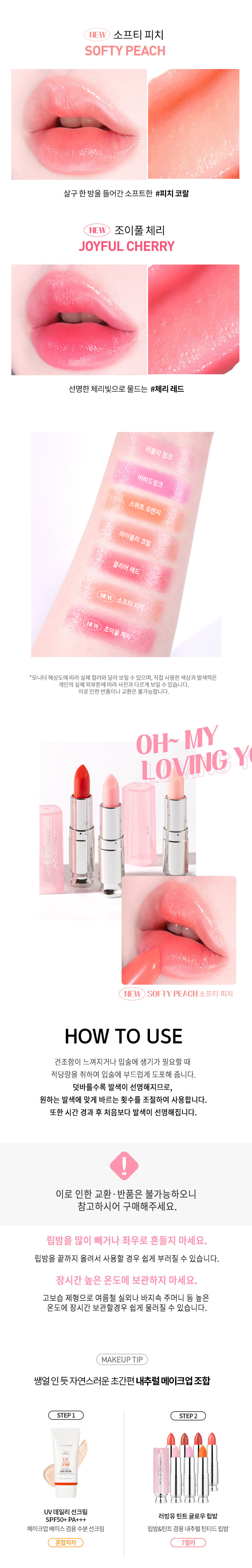 MQNY Loving U Tint Lip Gloss 3.5g