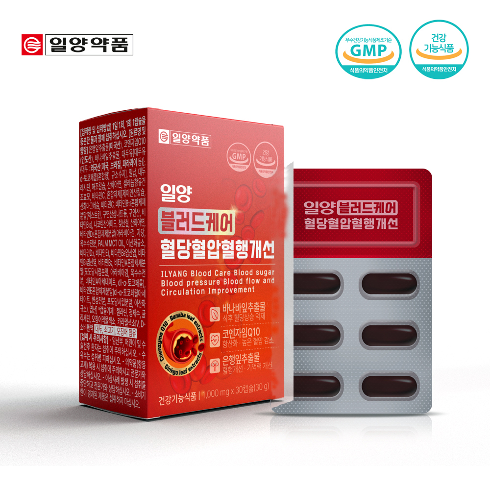일양약품 일양 블러드케어 혈당 혈압 혈행 개선 코엔자임Q10 바나바잎 은행잎추출물 기억력개선 항산화 이미지 3