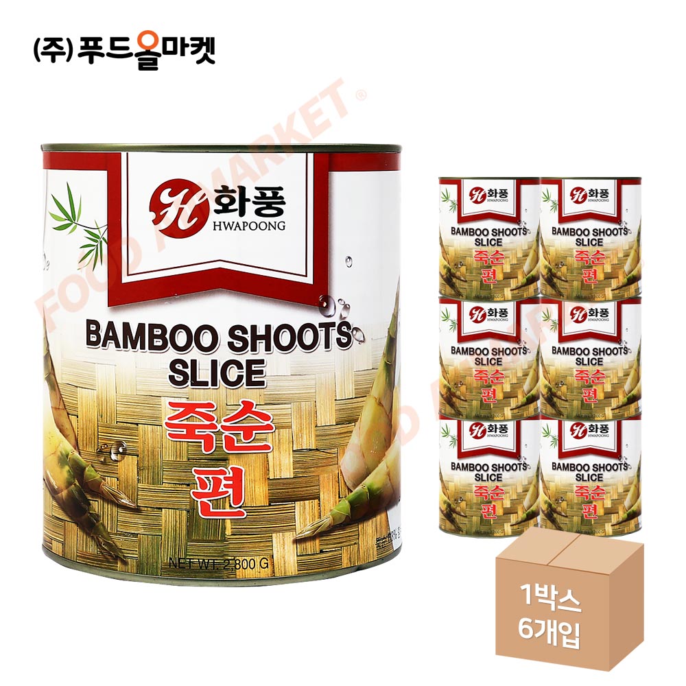 화풍 죽순편 2.8kg 한박스 (2.8kg x 6ea) _박스단위출고 : 데이올푸드