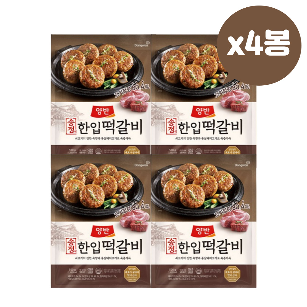 동원 송정식 고기함량80% 한입떡갈비 500g x4개 여행용반찬 설 : COSSE 무역 유통