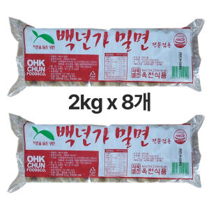 전문업소용 선비찬 밀면 2Kg X 8팩 (밀면 80인분 사리) 맛있게 먹은 솔직 후기 - 상품 이미지 1