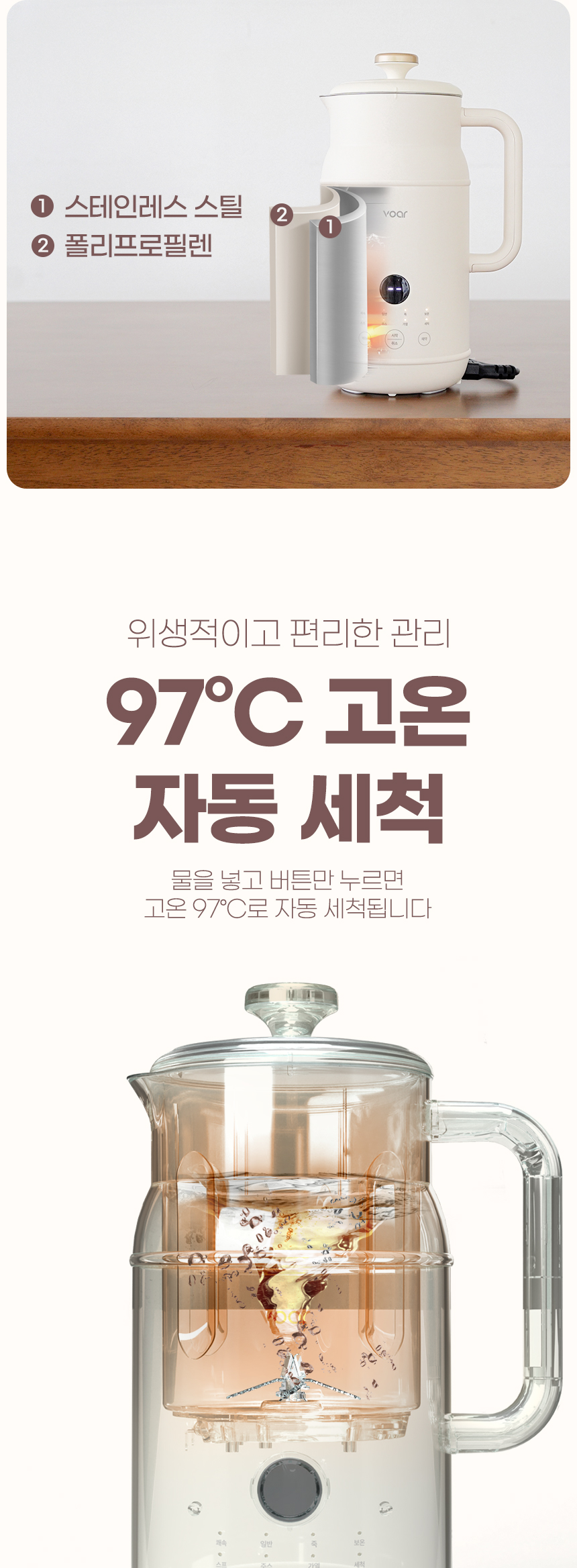 보아르 웰빈 두유 제조기 검은콩 두유기 이유식 만드는 기계 가정용 죽 두부 콩물 메이커 상세 이미지 21