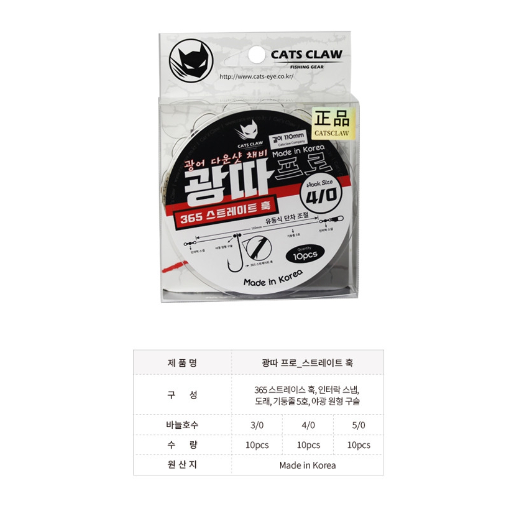 캣츠크로우 광따프로 365 스트레이트 훅 광어다운샷채비 - 상세 이미지 4