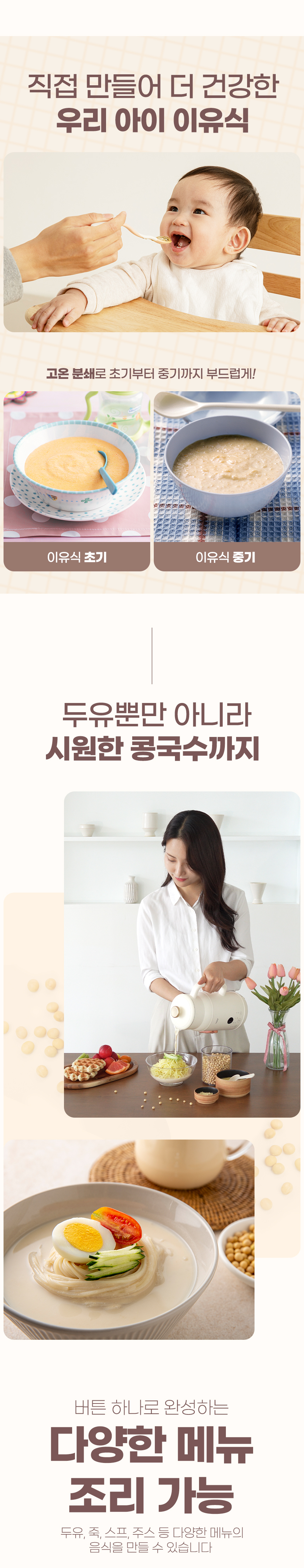 보아르 웰빈 두유 제조기 검은콩 두유기 이유식 만드는 기계 가정용 죽 두부 콩물 메이커 상세 이미지 18