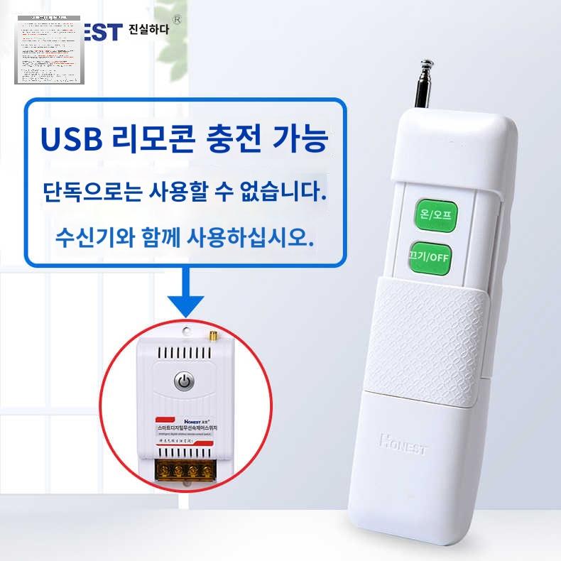 전원 차단기 무선리모컨 원격 모터 제어 펌프 - 상세 이미지 2