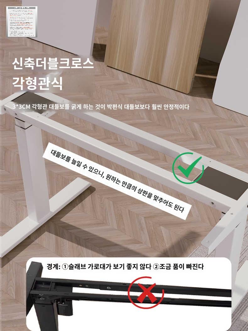 테이블 리프팅 프레임 높이조절 전동 받침대 - 상세 이미지 3