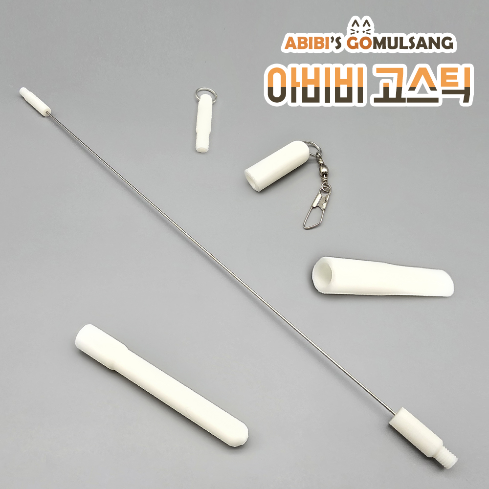 ABIBI'S GOMULSANG 고양이 장난감 수제 낚시대 리필 막대 고스틱 전용 A/S 부품 - 상품 이미지