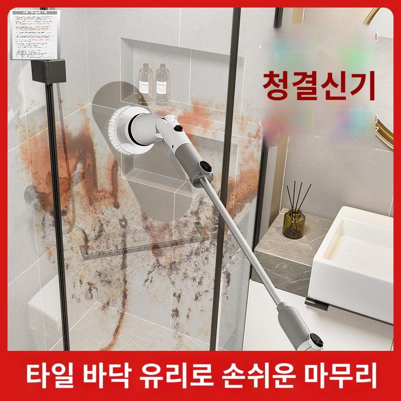 무선 전동 욕실 청소도구 자동브러쉬 청소솔 자동 - 상품 이미지