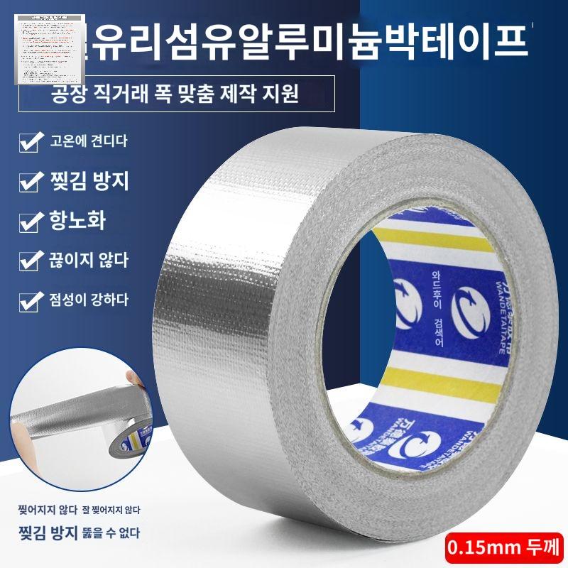 연통 내열 방열 유리섬유 테이프 절연 - 상품 이미지