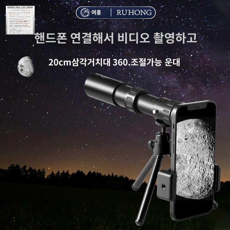 캠핑 고성능 망원경 사냥용 풍경 고화질 줌 고배율 - 상세 이미지 4