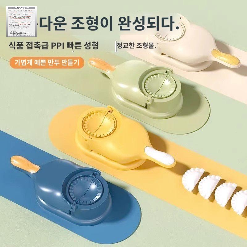 자동 찍는 가정용 빚는 만두피 만두만드는기계 만들기 싸는 - 상세 이미지 4