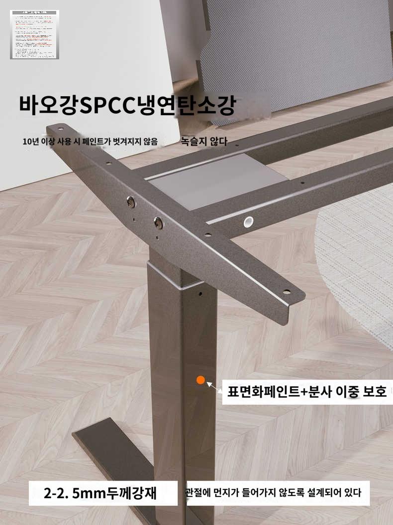 테이블 리프팅 프레임 높이조절 전동 받침대 - 상세 이미지 4