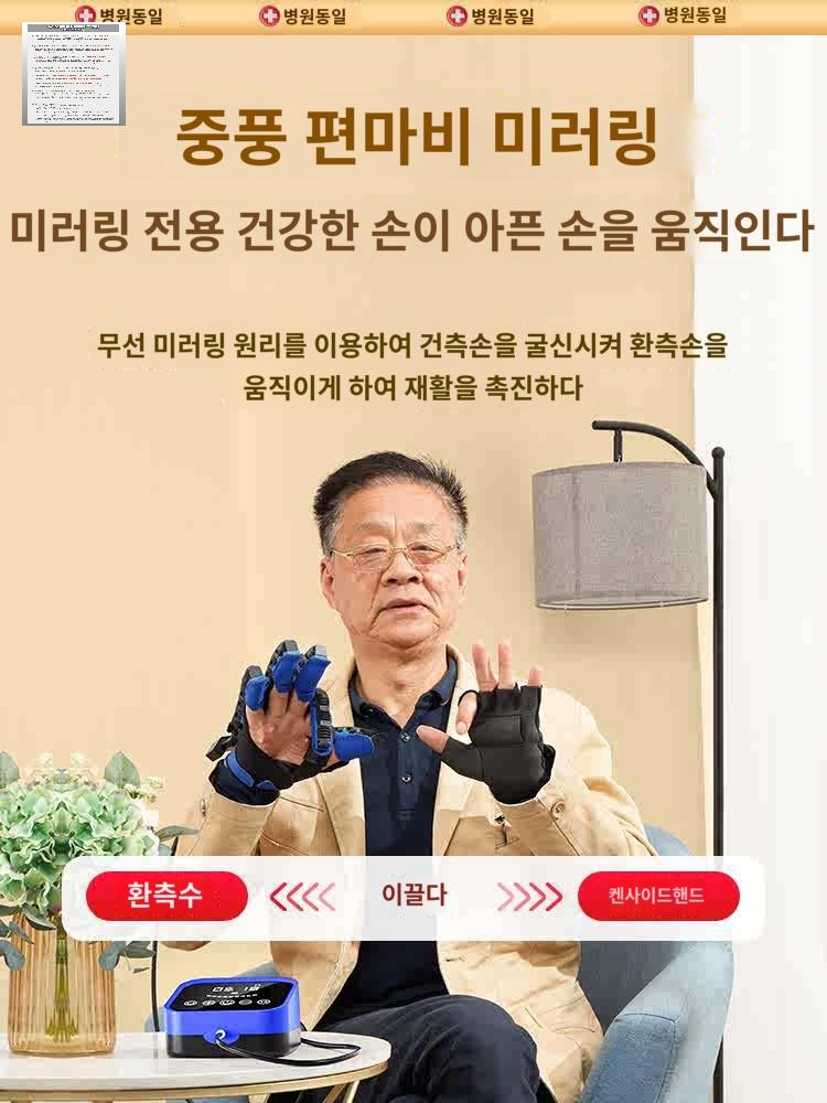 훈련 글러브 기구 손가락 노인 병원 - 상세 이미지 4