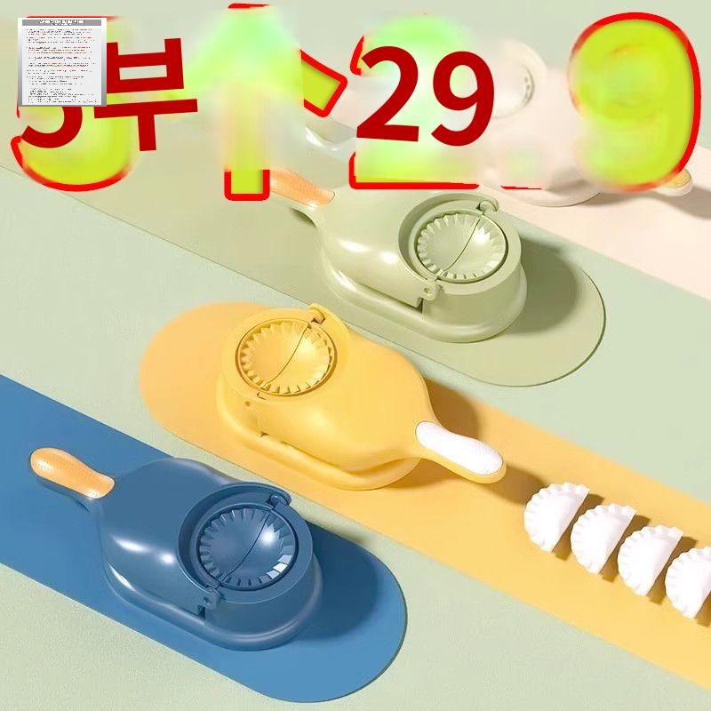 자동 찍는 가정용 빚는 만두피 만두만드는기계 만들기 싸는 - 상세 이미지 5