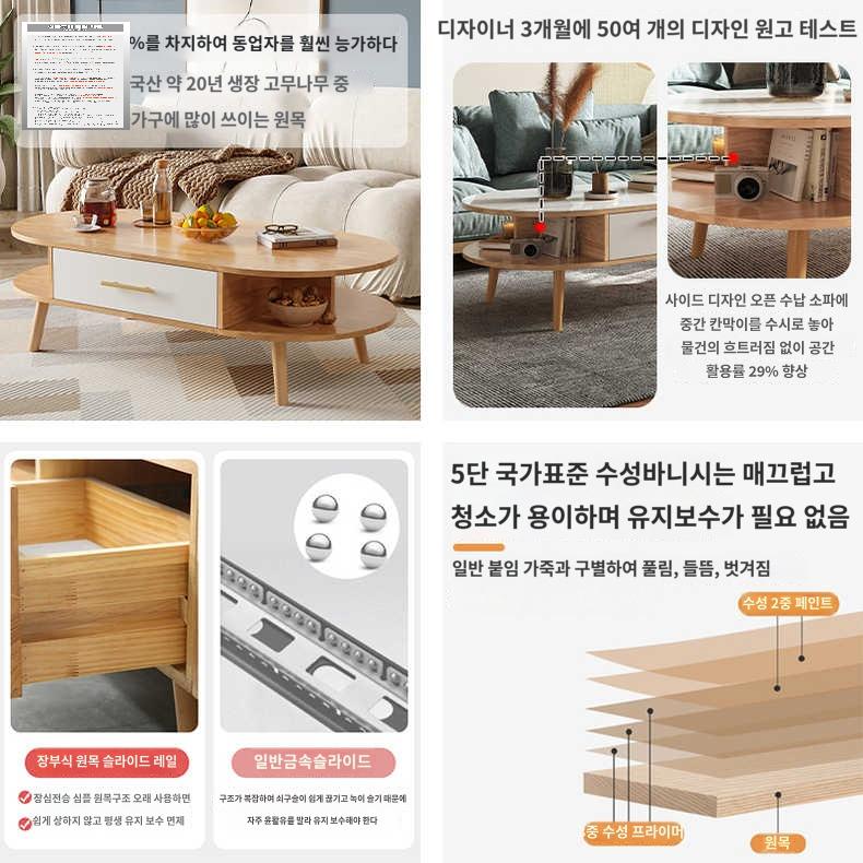 타원형 거실 테이블 원목 수납 서랍 소파 좌식 - 상세 이미지 3
