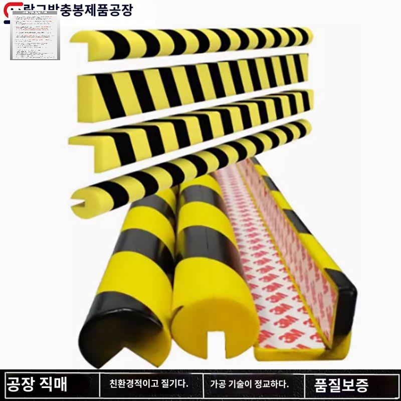 보호대 기둥 모서리 주차장 코너가드 코너 접착식 - 상품 이미지