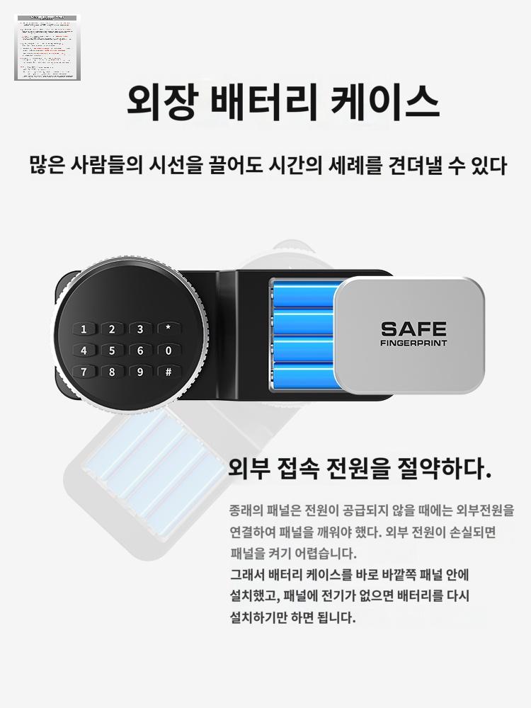 미니 소형 금고 가정용 지문인식 비밀번호 - 상세 이미지 3