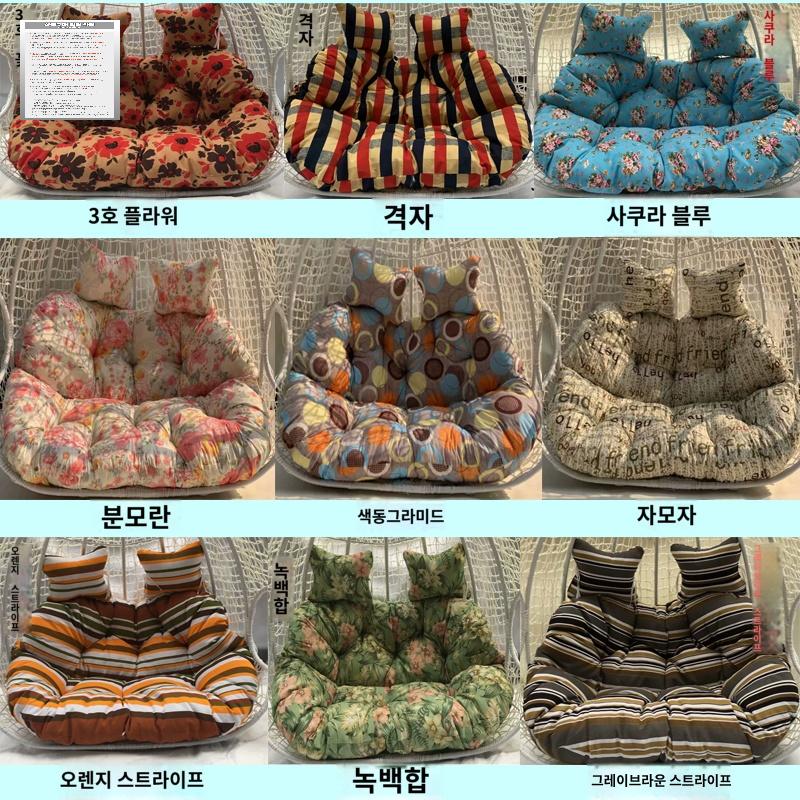 시트 더블 바구니 라탄 체어 커버 흔들그네 쿠션 - 상세 이미지 2