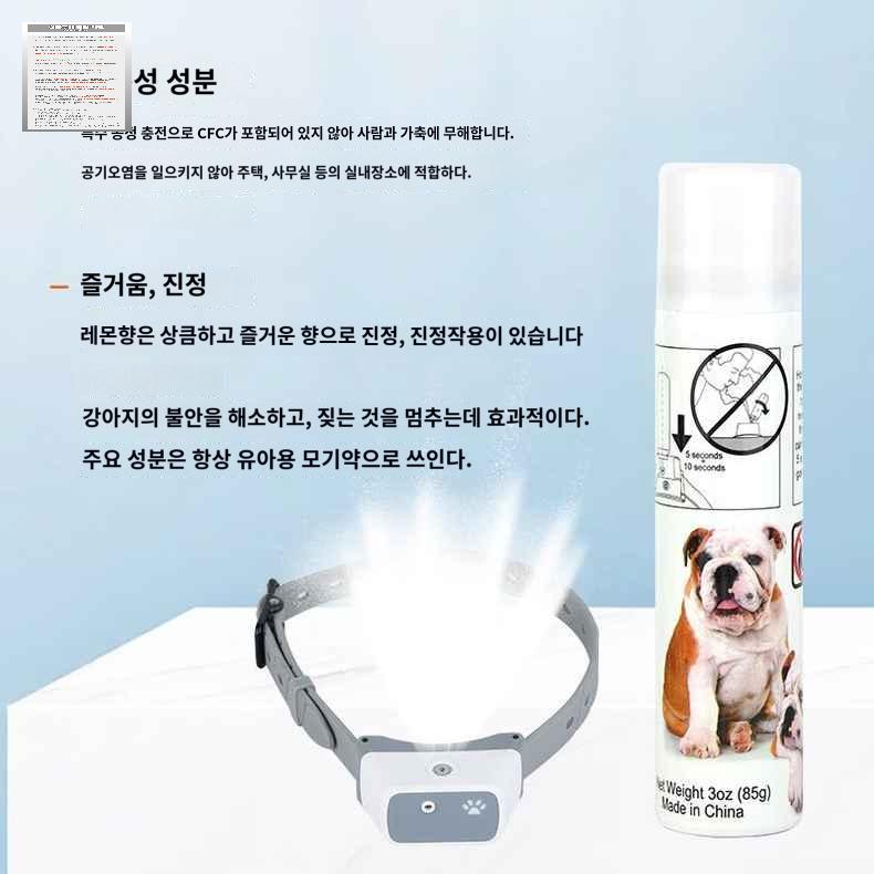 목걸이 짖음 용품 분사 방지 스프레이 강아지 훈련 - 상세 이미지 2