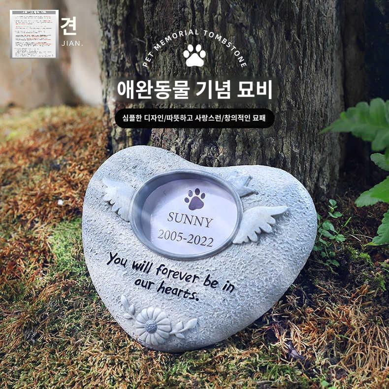 강아지 유골함 묘비 위패 추모함 - 상품 이미지