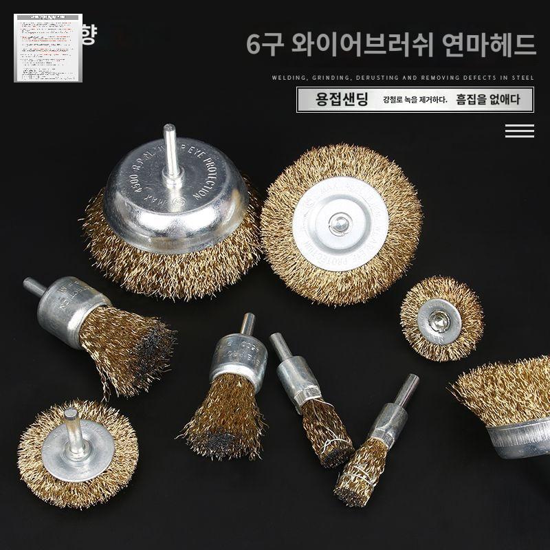 청소솔 드릴용 브러쉬 철수세미 전동드릴 헤드 철사 샌딩기 그라인더 - 상품 이미지
