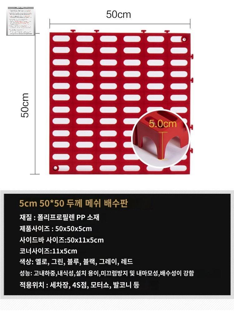 세차장 그릴 매트 플라스틱 주차장 바닥 배수 미끄럼방지 50cm - 상세 이미지 5