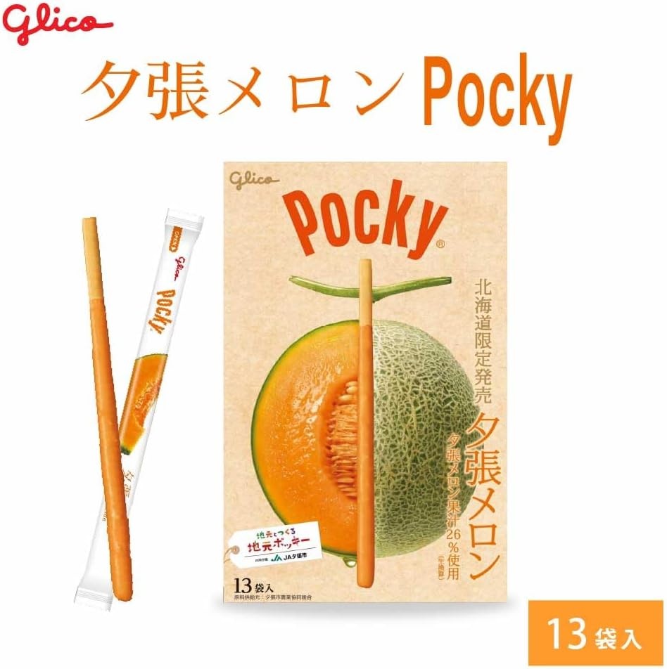 홋카이도 한정 포키 유바리 멜론맛 13개입 - 상세 이미지 2