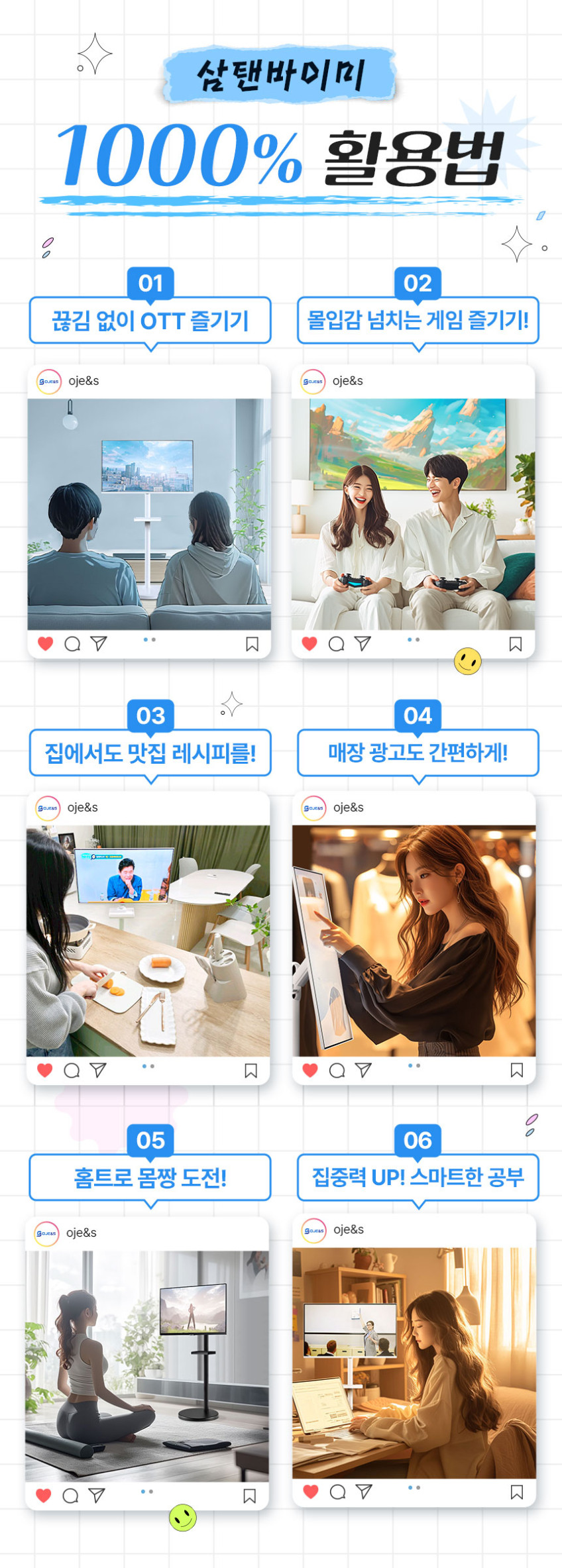 삼성 삼탠바이미 32인치(80cm) M5 스마트 모니터 IPTV+2in1 이동식 거치대 판매처 상세 정보 이미지 1