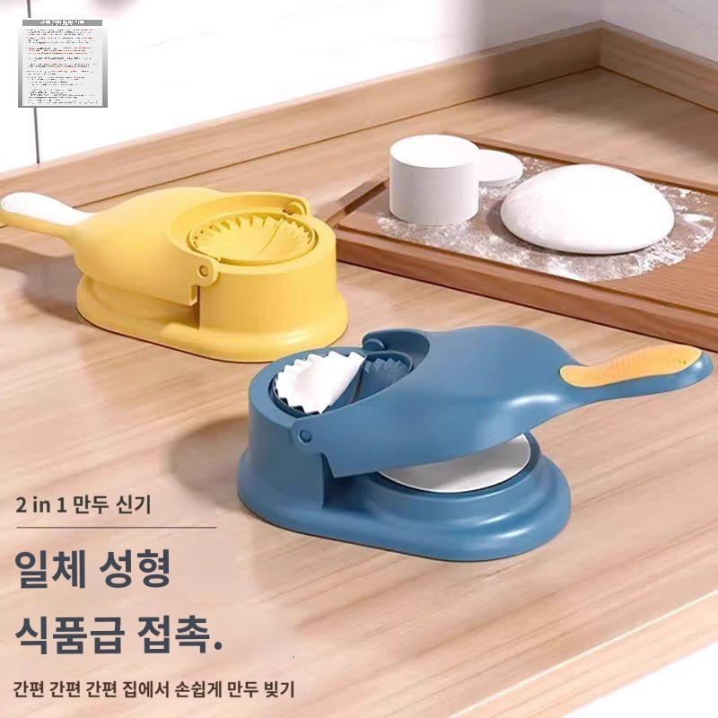 자동 찍는 가정용 빚는 만두피 만두만드는기계 만들기 싸는 - 상세 이미지 2