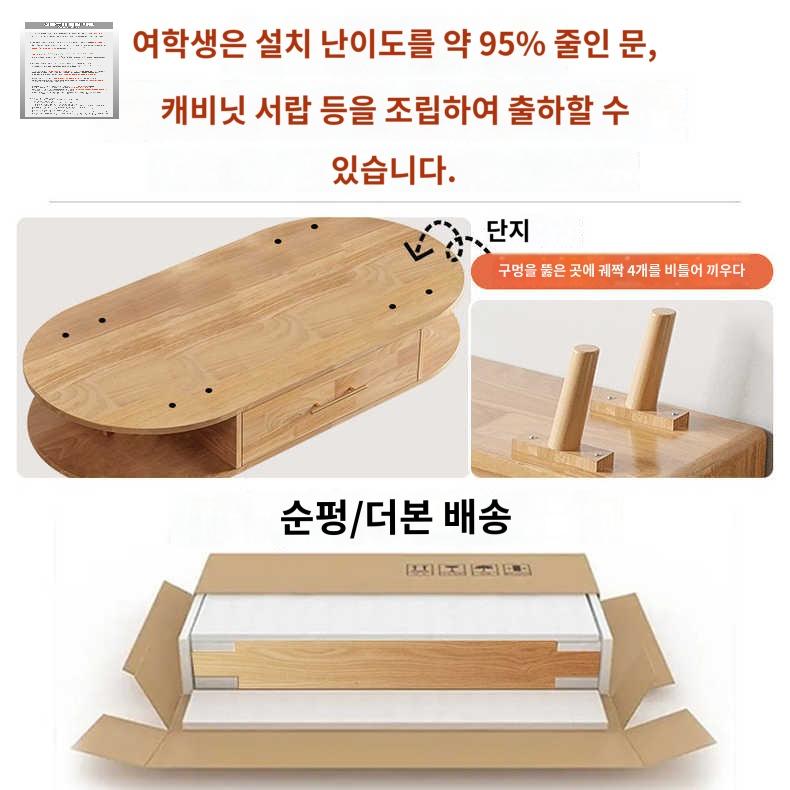 타원형 거실 테이블 원목 수납 서랍 소파 좌식 - 상세 이미지 4