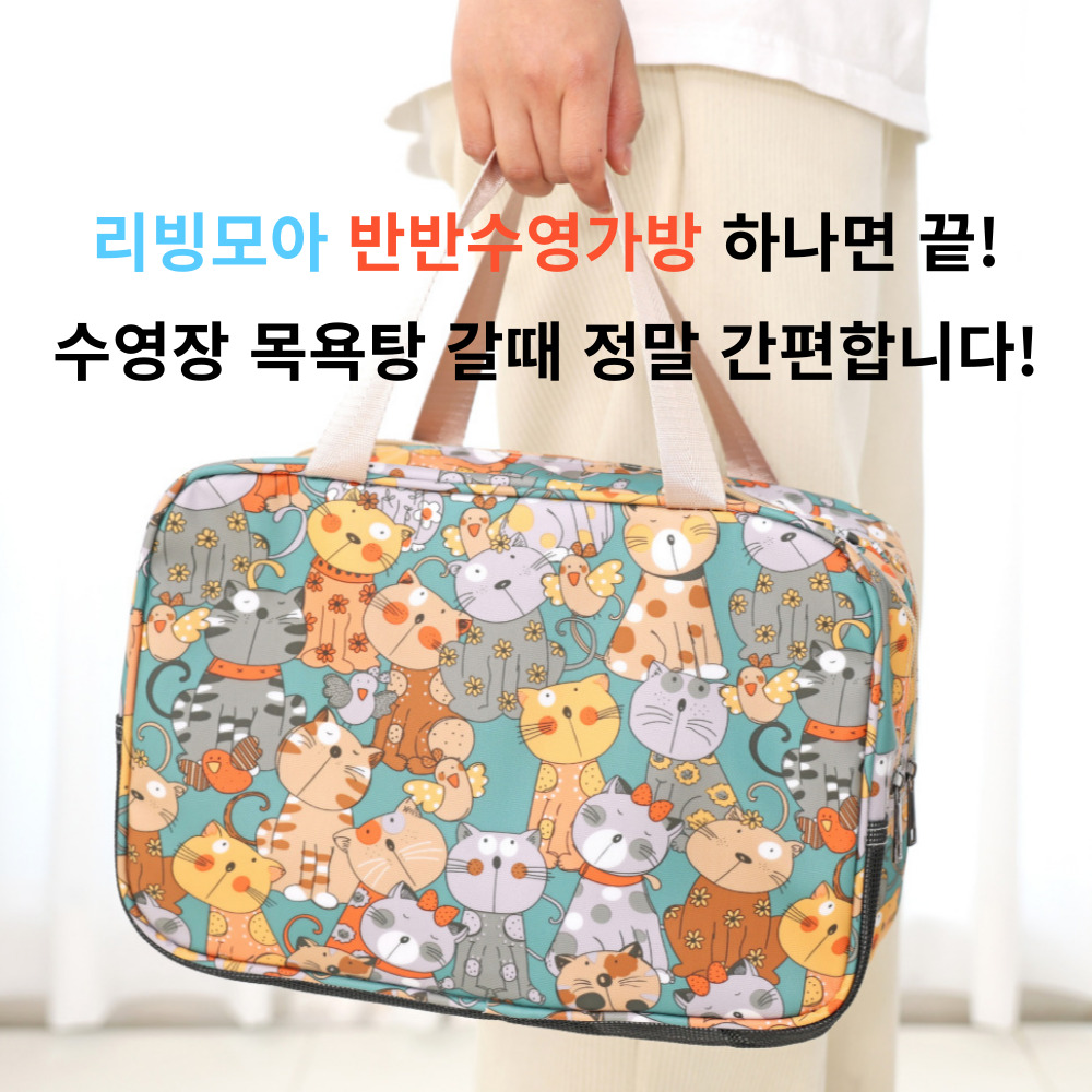 수영가방 방수 메쉬 목욕 생존수영 물놀이가방 - 상세 이미지 4