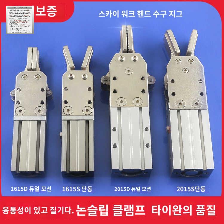 사출 집게 매니퓰레이터 유압실린더 공압 취출로봇 - 상품 이미지