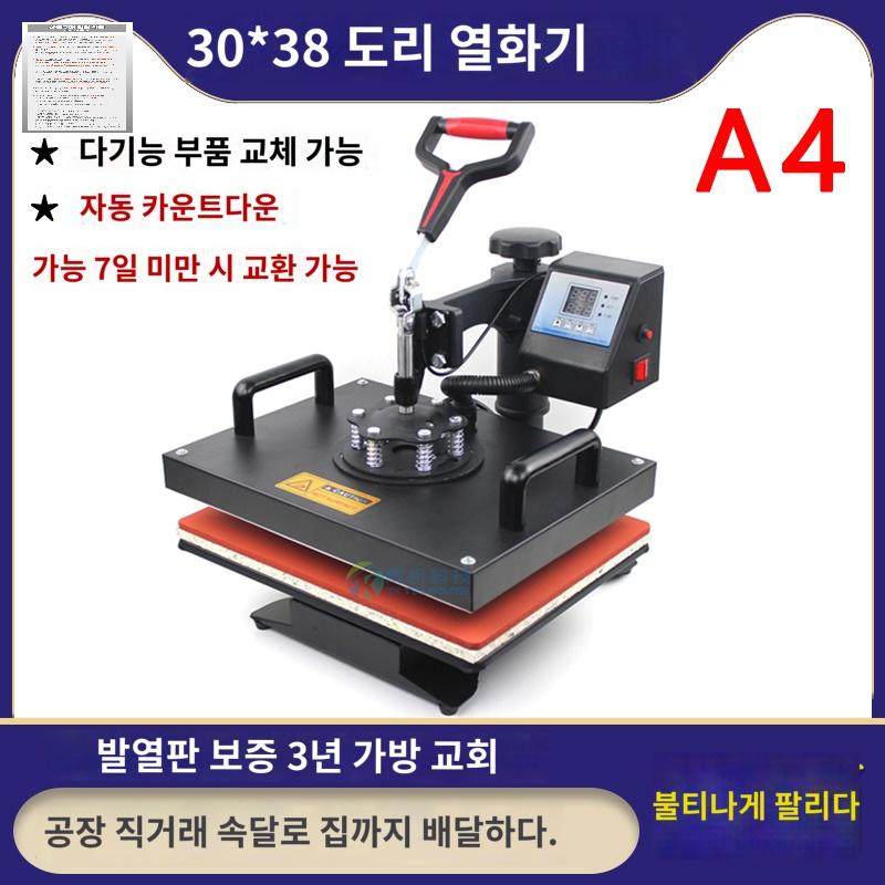 티셔츠 프린팅 열전사 의류 프레스 열전사기 - 상품 이미지