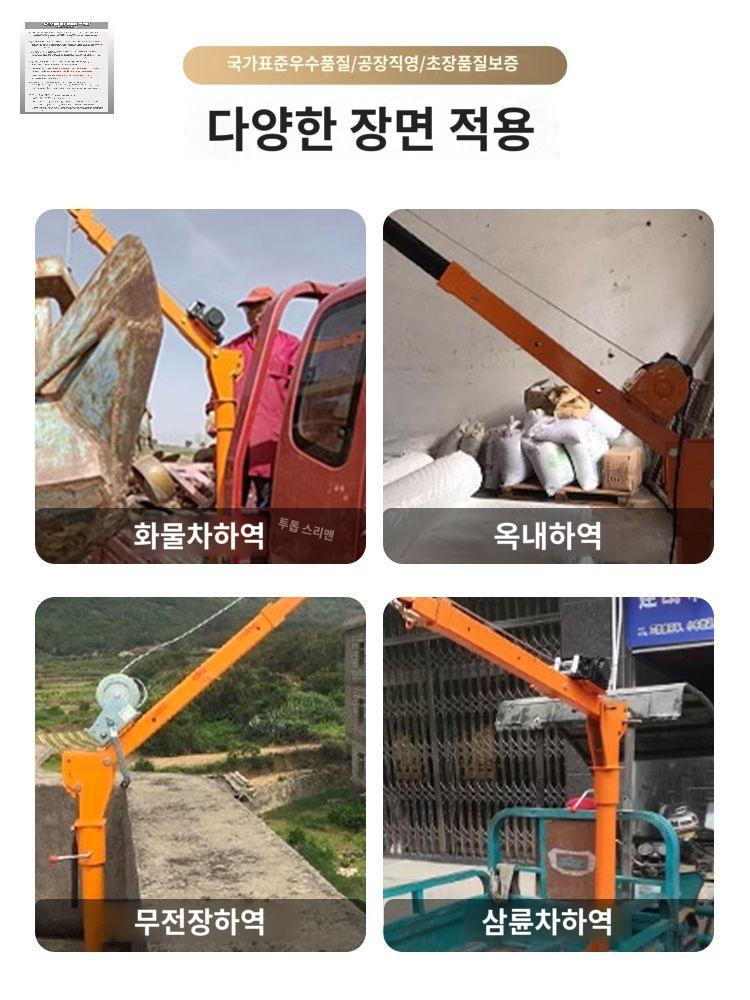 크레인 차량용 호이스트 윈치 트럭탑재 미니 - 상세 이미지 2