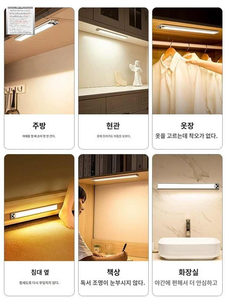 자석부착 센서등 계단 충전식 동작감시 주방 복도 - 상세 이미지 5