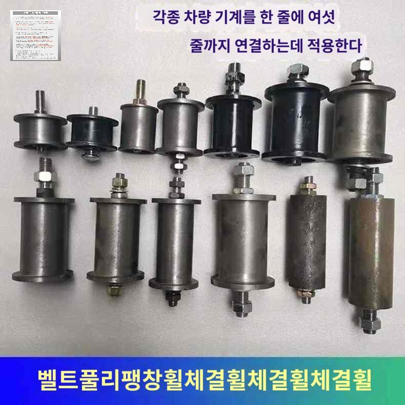 트렉터 풀리 경운기 주행 휠 부품 벨트 텐션 미션 - 상품 이미지
