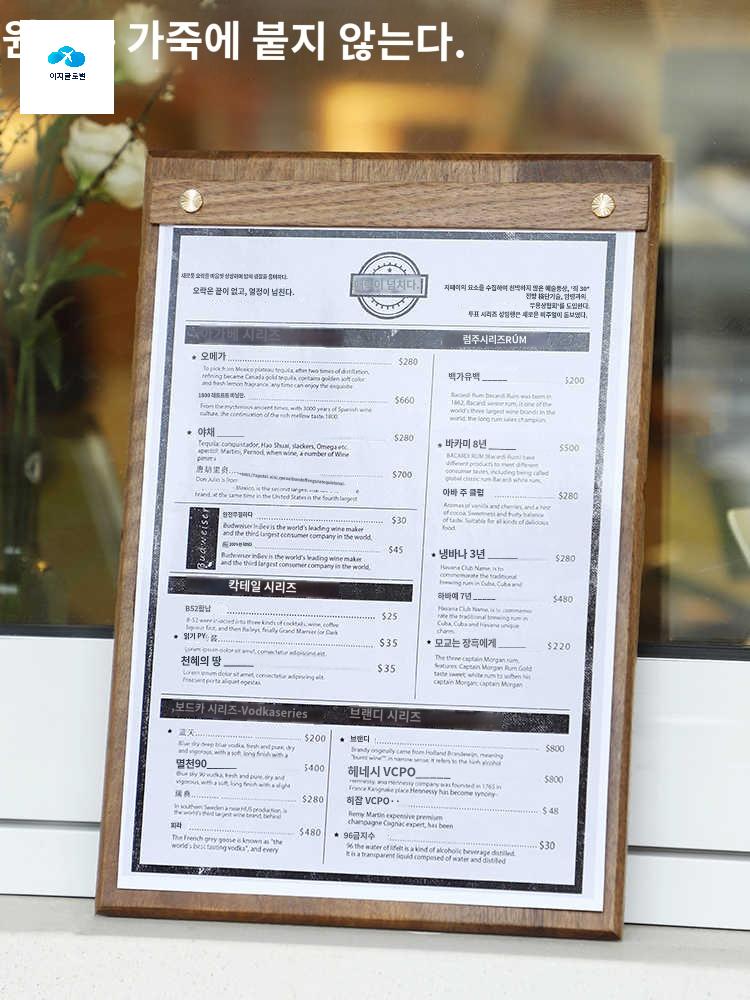 메뉴판 매장 엔틱 바인더 카페 가격표 우드 안내 - 상품 이미지